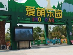 -祥源·阜阳生态乐园