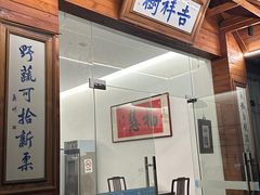 -吉祥树素食餐厅(江大南路店)