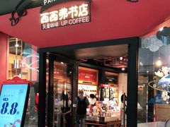 -西西弗书店&矢量咖啡(凯德晶萃广场店)