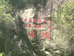 -秦岭终南山世界地质公园翠华山景区