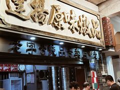 -達揚原味燉品(文明路店)