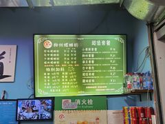 -龍城柳州螺蛳粉(群星路店)
