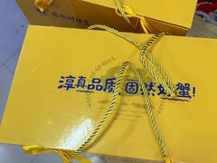 -祥鹤龙虾螃蟹