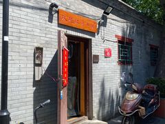-玫瑰红烤羊排(北新桥三条店)