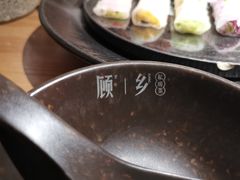 -顾乡私房菜(金沙天街店)