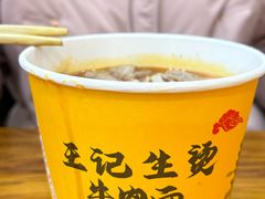 -王记生烫牛杂面馆(兰陵路店)