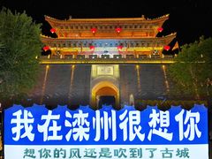 -滦州古城