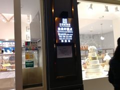 门面-桂美轩传承店(护国路店)