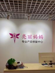 -亮丽妈妈·催乳通乳·产后恢复(万达店)