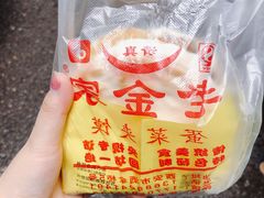 -老金家蛋菜夹馍(西安总店)