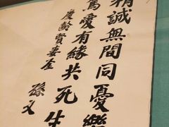 -上海孙中山故居纪念馆