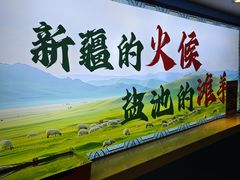 -撒拉花儿·新疆菜·清真(太阳宫店)