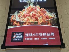 -浩爷羊蝎子火锅(双榆树店)
