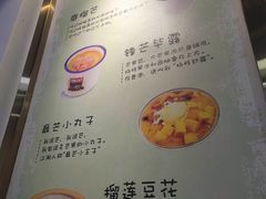 -糖潮糖水铺(省府店)