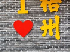 -五福堂龟苓膏(河东北山店)