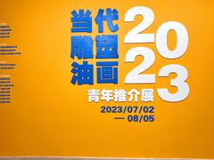 -上海油画雕塑院