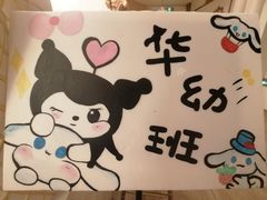 -豆初托育园 Baby Bean Day care Center