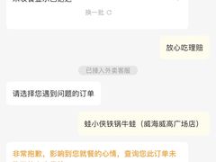 -蛙小侠(威高广场店)