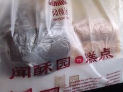 -闻酥园(青羊区文殊坊店)