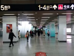 -汉中路(地铁站)