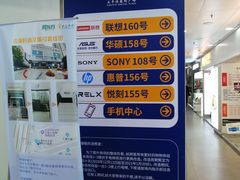 -太平洋数码广场