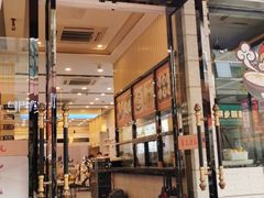 门面-朱洪元苏式面馆(绿宝广场店)