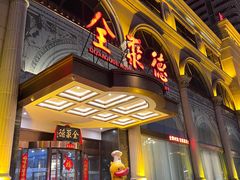 -全聚德(哈尔滨店)