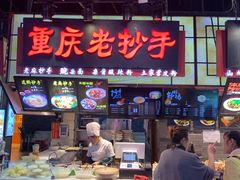 门面-八一好吃街·高品美食广场