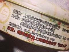iphone_upload_pic-珍妮曲奇聪明小熊(尖沙咀店)