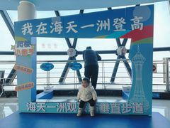 -宁波海天一洲景区