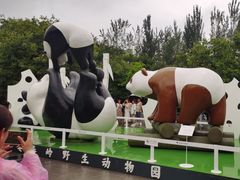 -西安秦岭野生动物园