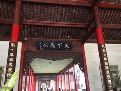 -南京中国近代史遗址博物馆(南京总统府)