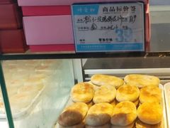 松仁玫瑰鲜花饼-叶受和(观前街店)