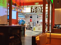 -夯鱼烤鱼·尔滨地标美食(国展店)