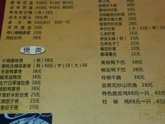 -得心斋(文华北路店)