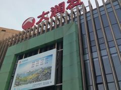 -大润发(梅兰东路店)