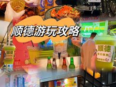 -凤城·食都
