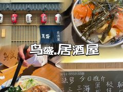-鱼跃食堂·精致寿司(东林美域店)