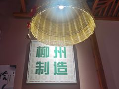 -螺大喜螺蛳粉火锅(雍和宫店)