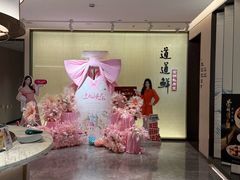 -道道鲜·崇明私房菜(五角场店)