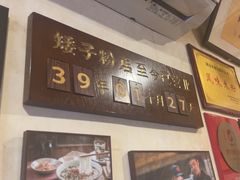 -矮子粉店1985·长沙米粉(湘春路店)