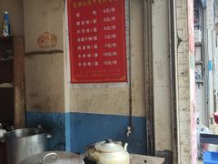 -正宗向东街新化特色牛肉粉馆(一中店)