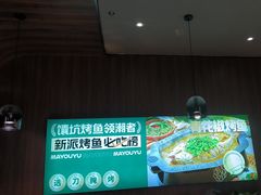 -马有鱼·馕坑烤全鱼(美美2店)