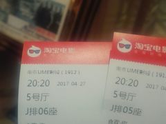 -UME影城(南京1912店)
