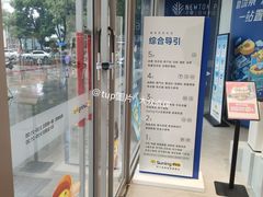 -苏宁易购(Suning Pro南京山西路店)