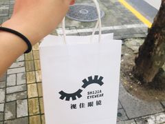 -视佳眼镜EYE(中山北路店)