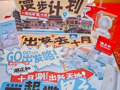 -潮正和潮汕牛肉火锅·老字号(番禺万达店)