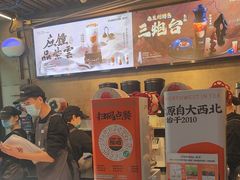 -放哈·甜醅子奶茶创造者(西站店·非遗剪纸主题)