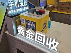 -爱回收(打浦桥日月光店)