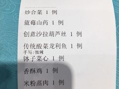 -万荣烤鸭店·北京菜(天坛店)